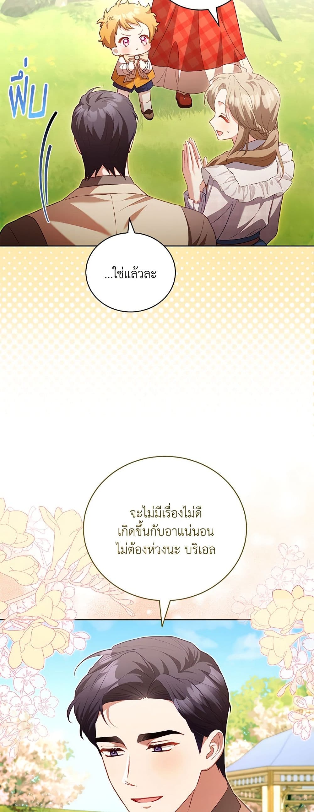 Childcare Diary With The Villain page 12