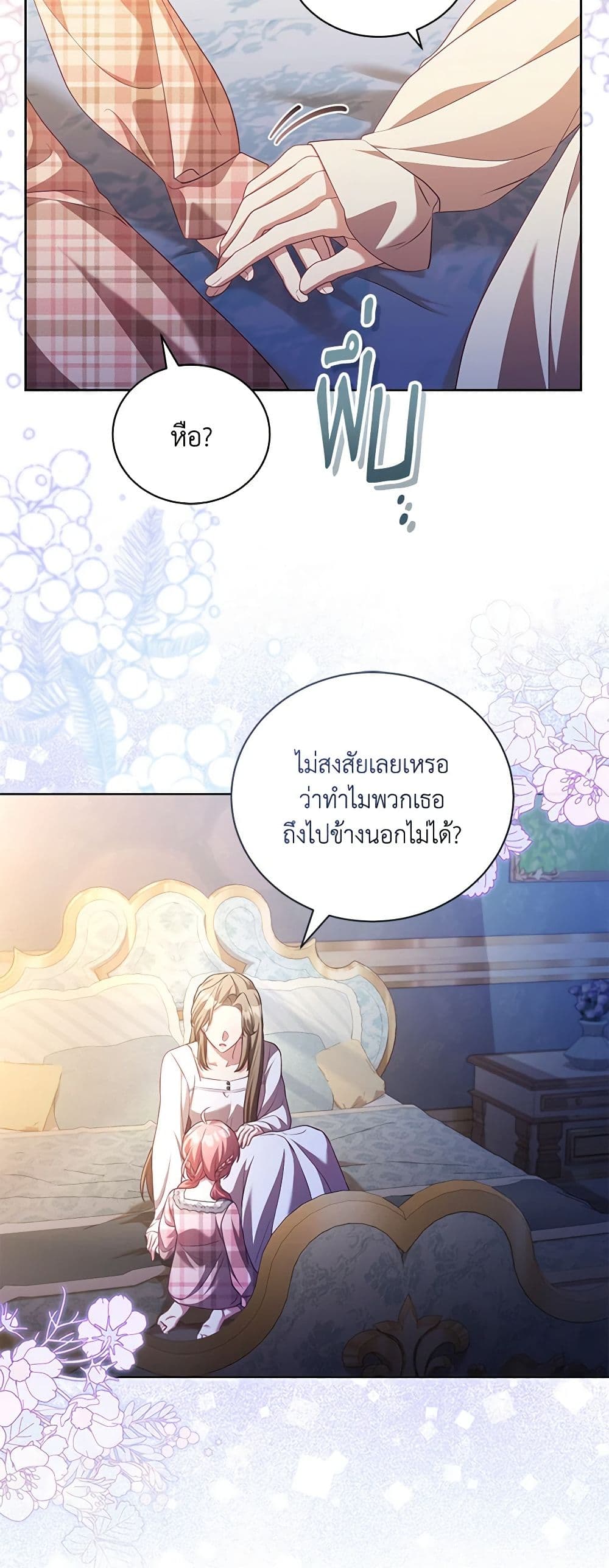 Childcare Diary With The Villain page 15