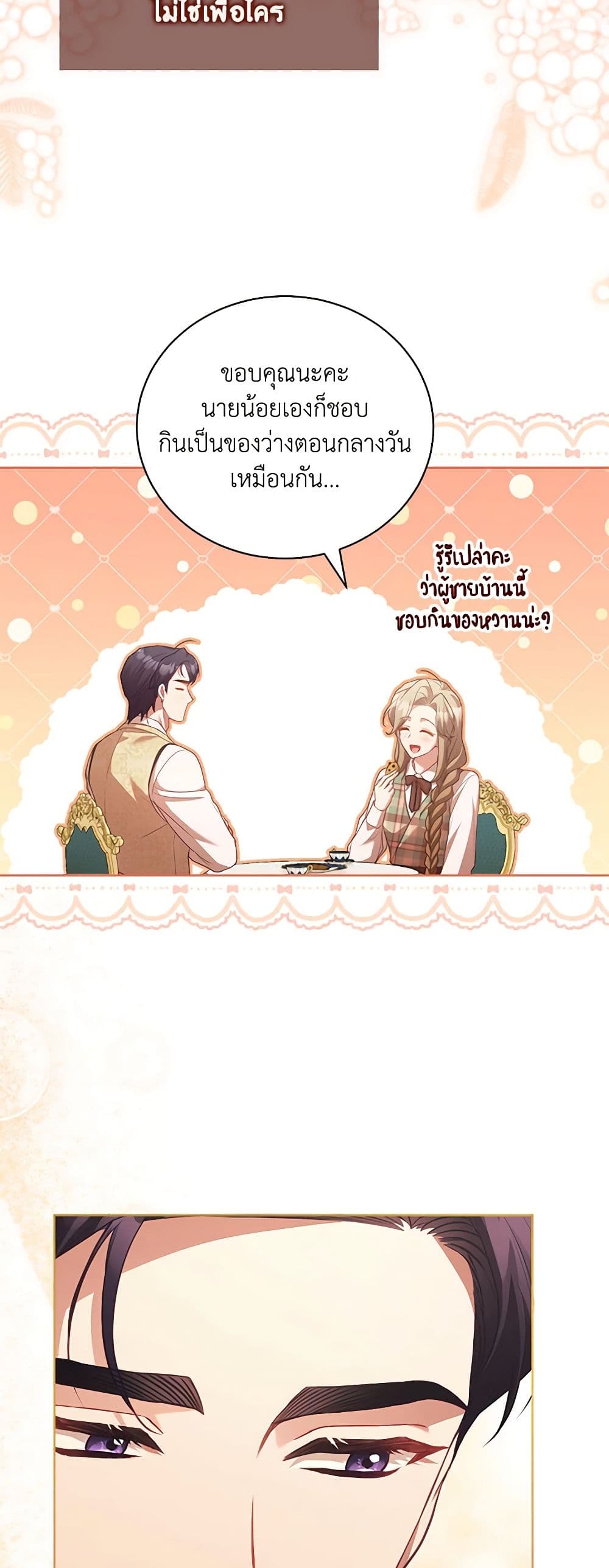 Childcare Diary With The Villain page 37