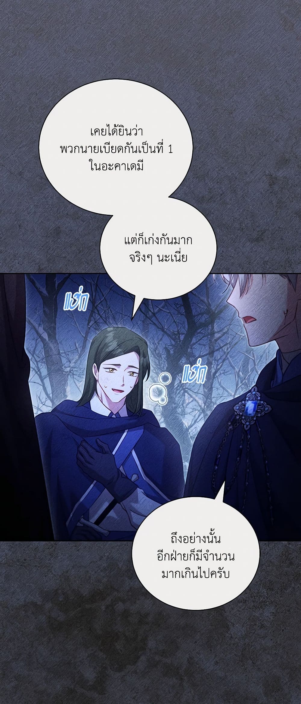 Childcare Diary With The Villain page 17