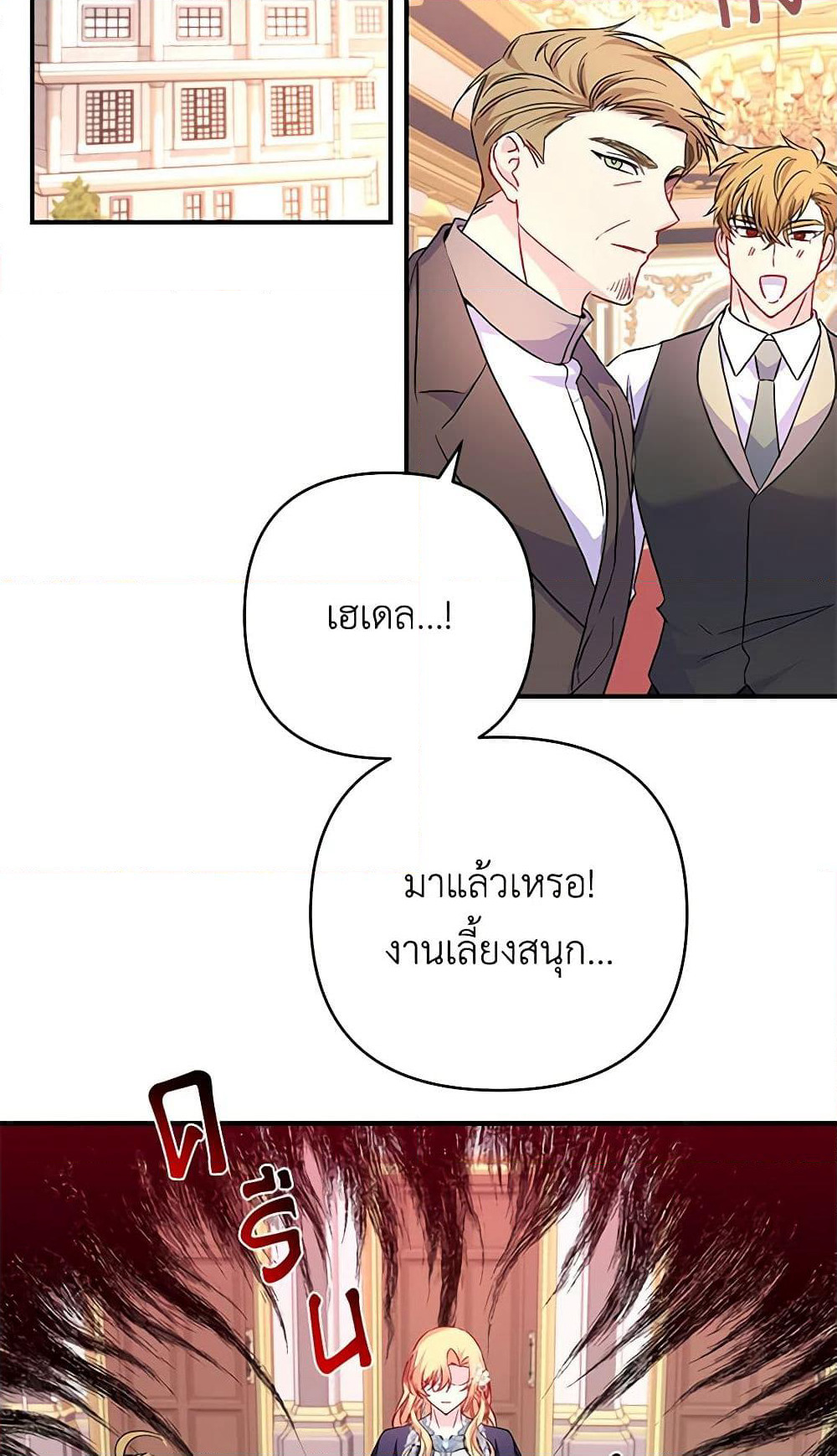 Childcare Diary With The Villain page 10