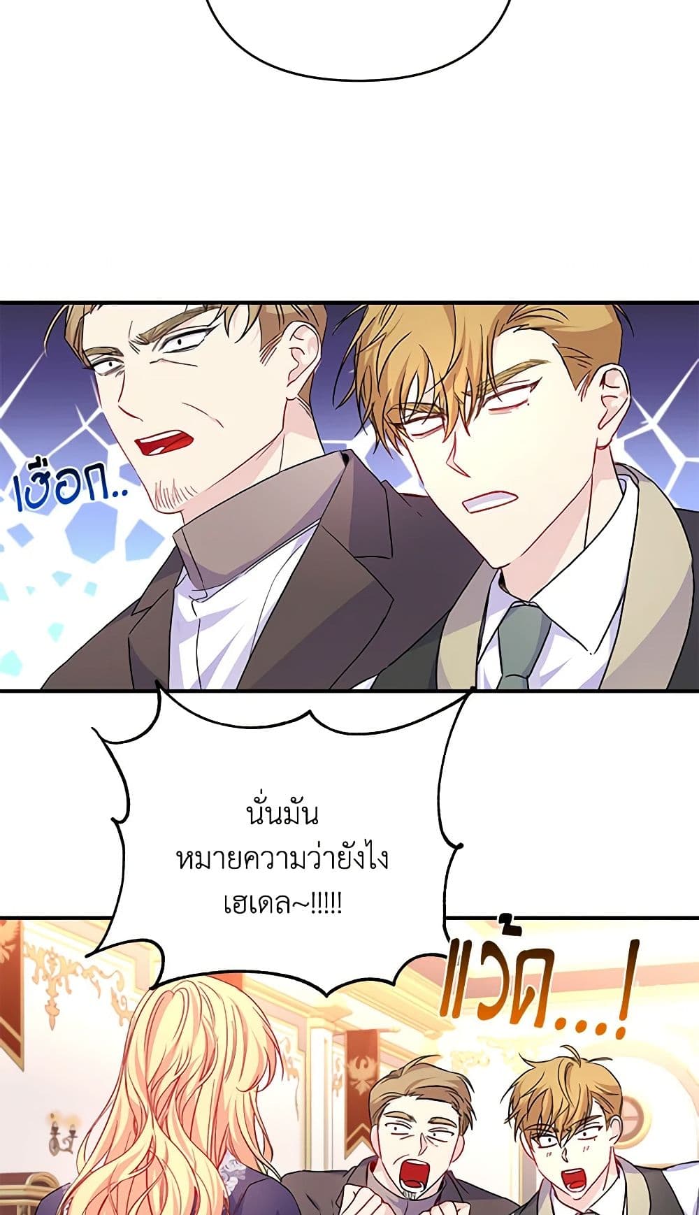 Childcare Diary With The Villain page 13