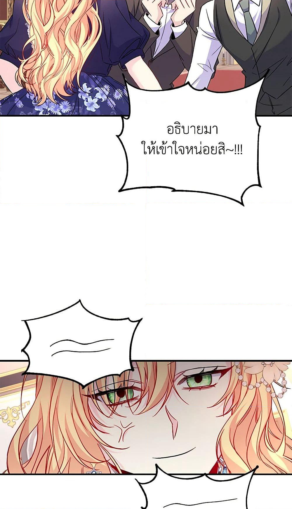 Childcare Diary With The Villain page 14