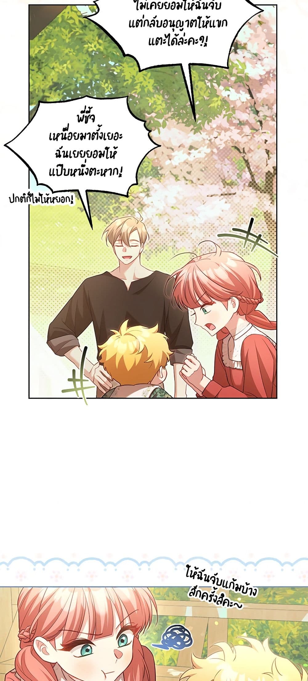 Childcare Diary With The Villain page 52