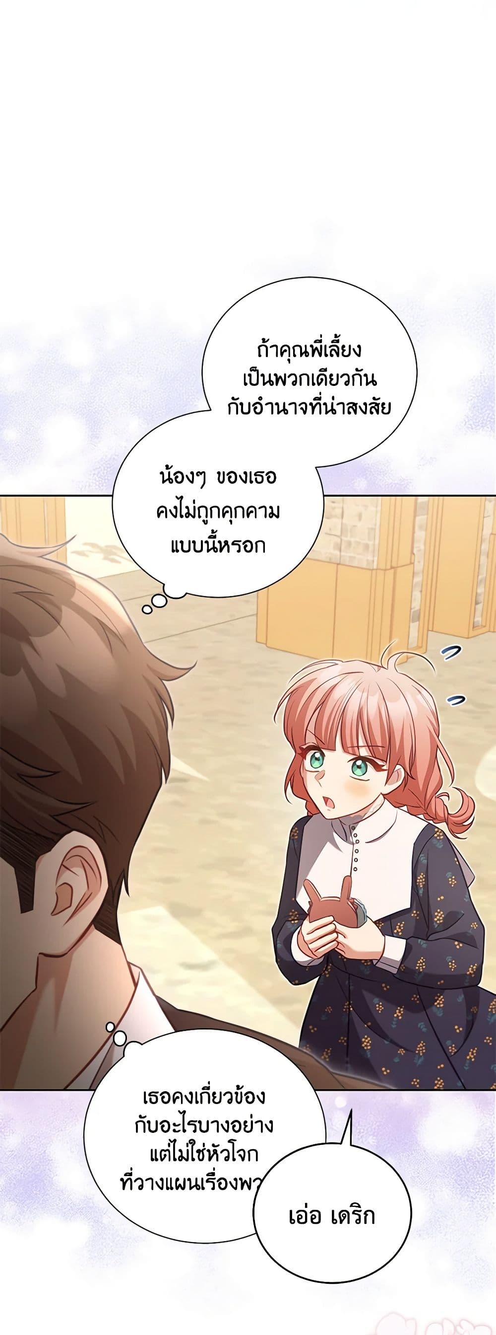 Childcare Diary With The Villain page 15