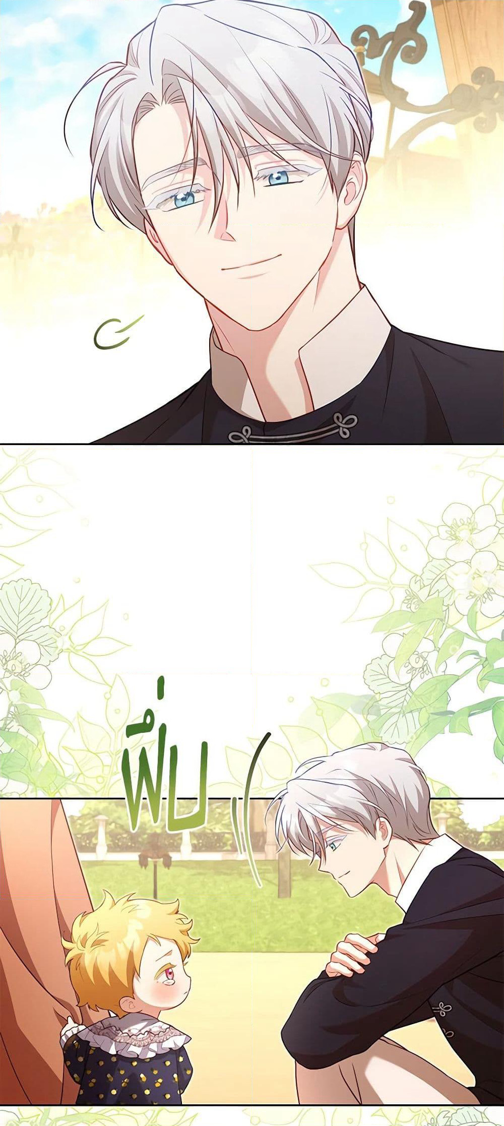 Childcare Diary With The Villain page 24
