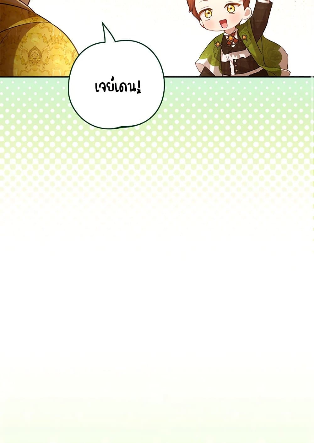 Childcare Diary With The Villain page 78