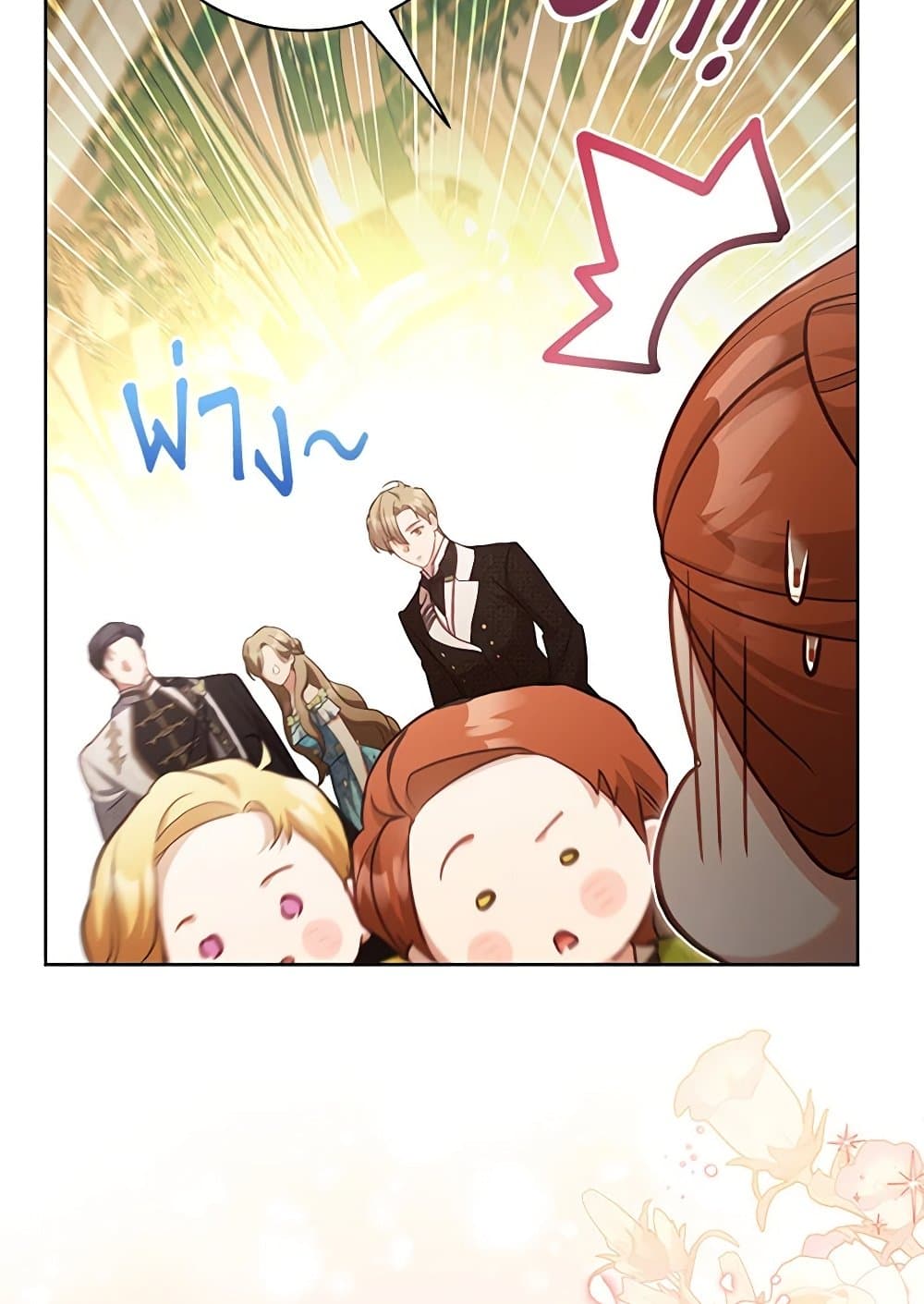 Childcare Diary With The Villain page 84