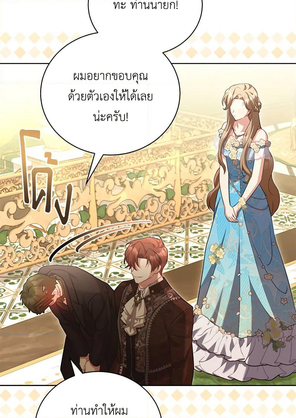Childcare Diary With The Villain page 94