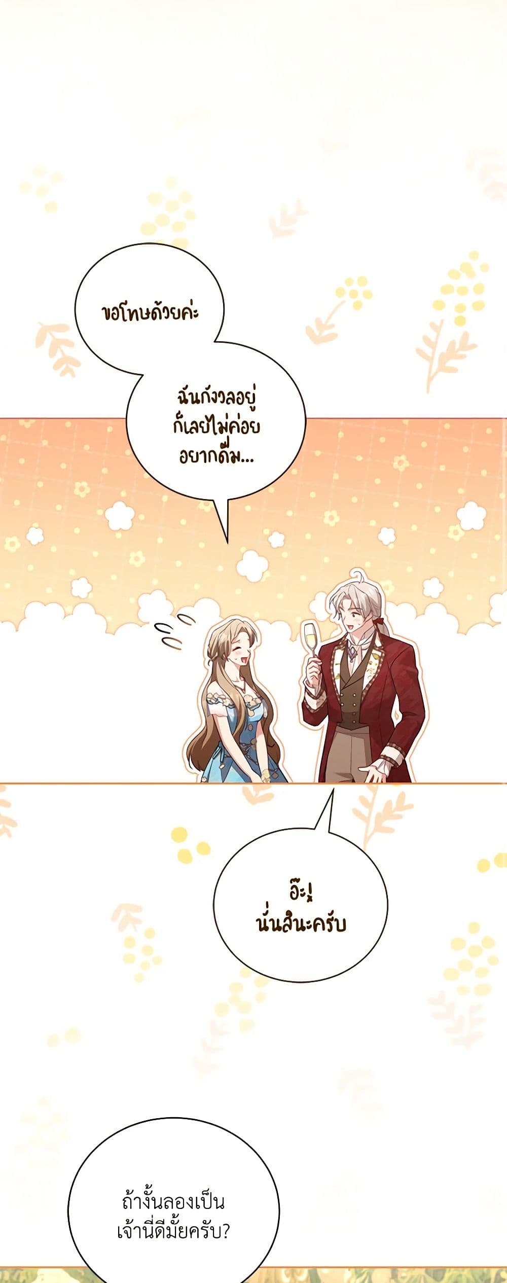 Childcare Diary With The Villain page 11