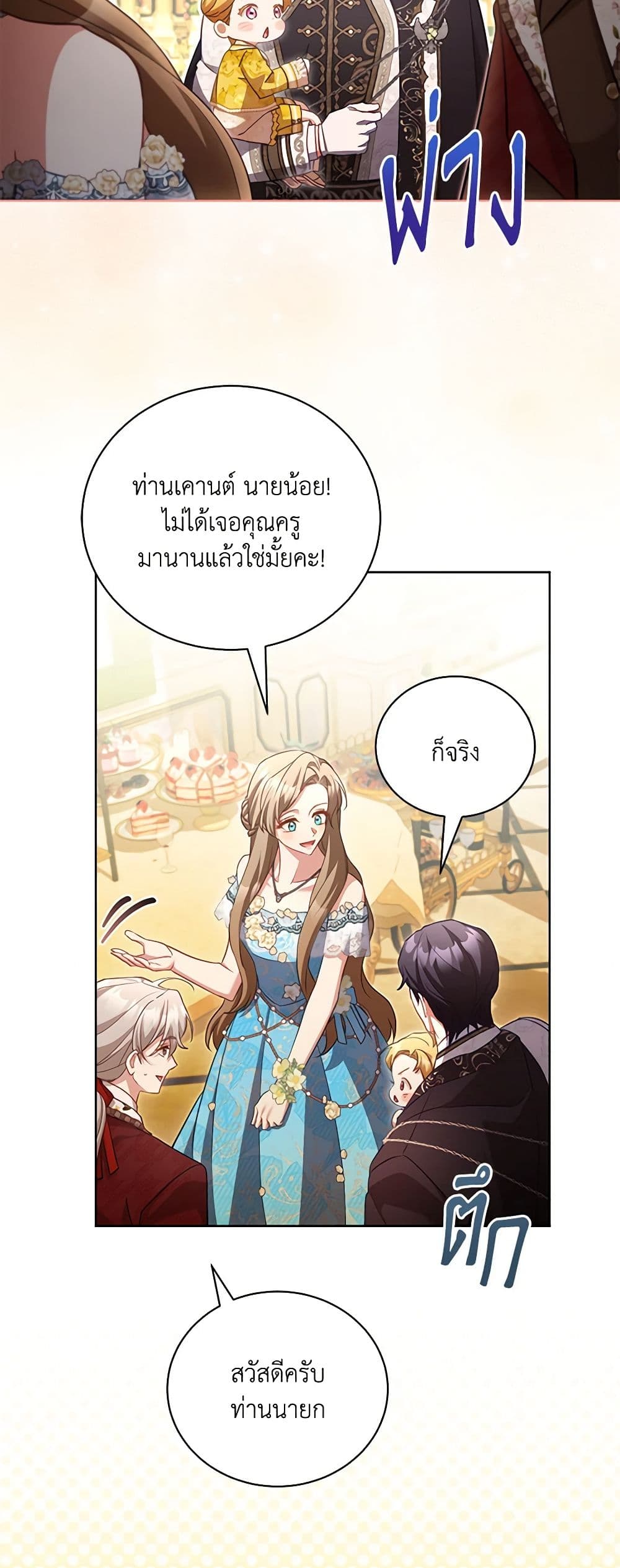Childcare Diary With The Villain page 16