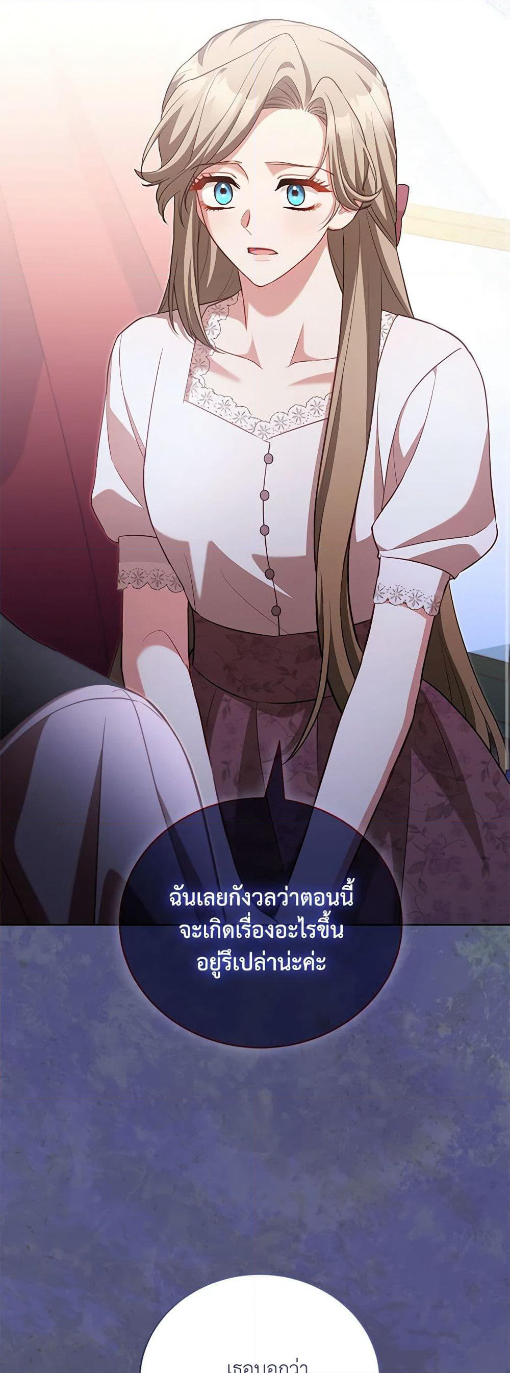 Childcare Diary With The Villain page 26