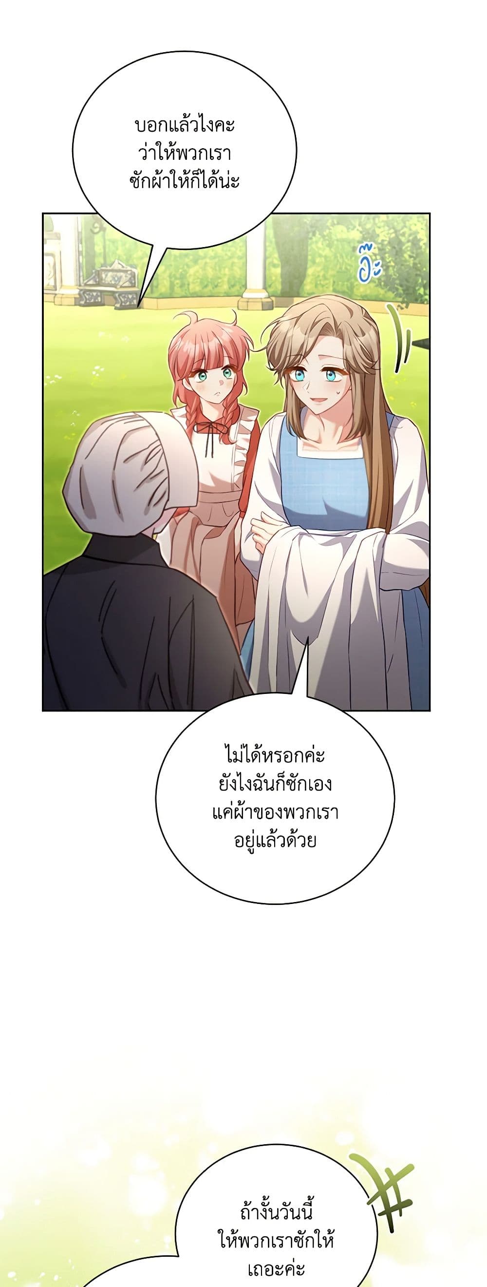 Childcare Diary With The Villain page 45