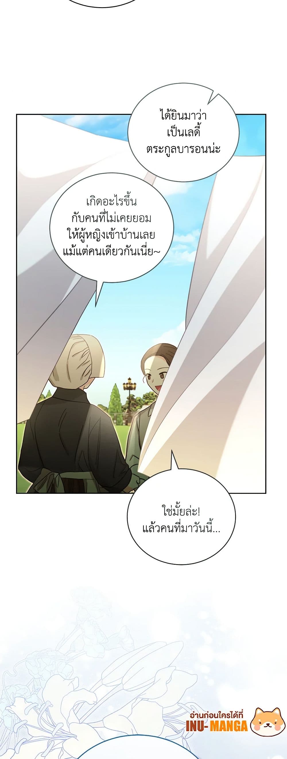 Childcare Diary With The Villain page 50
