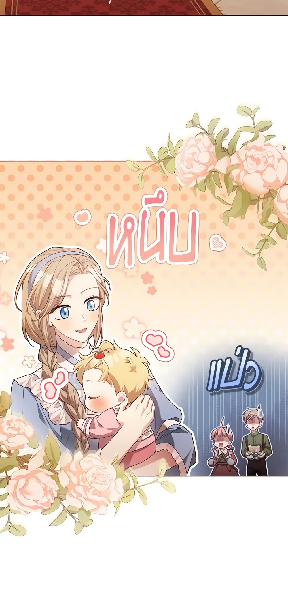 Childcare Diary With The Villain page 18