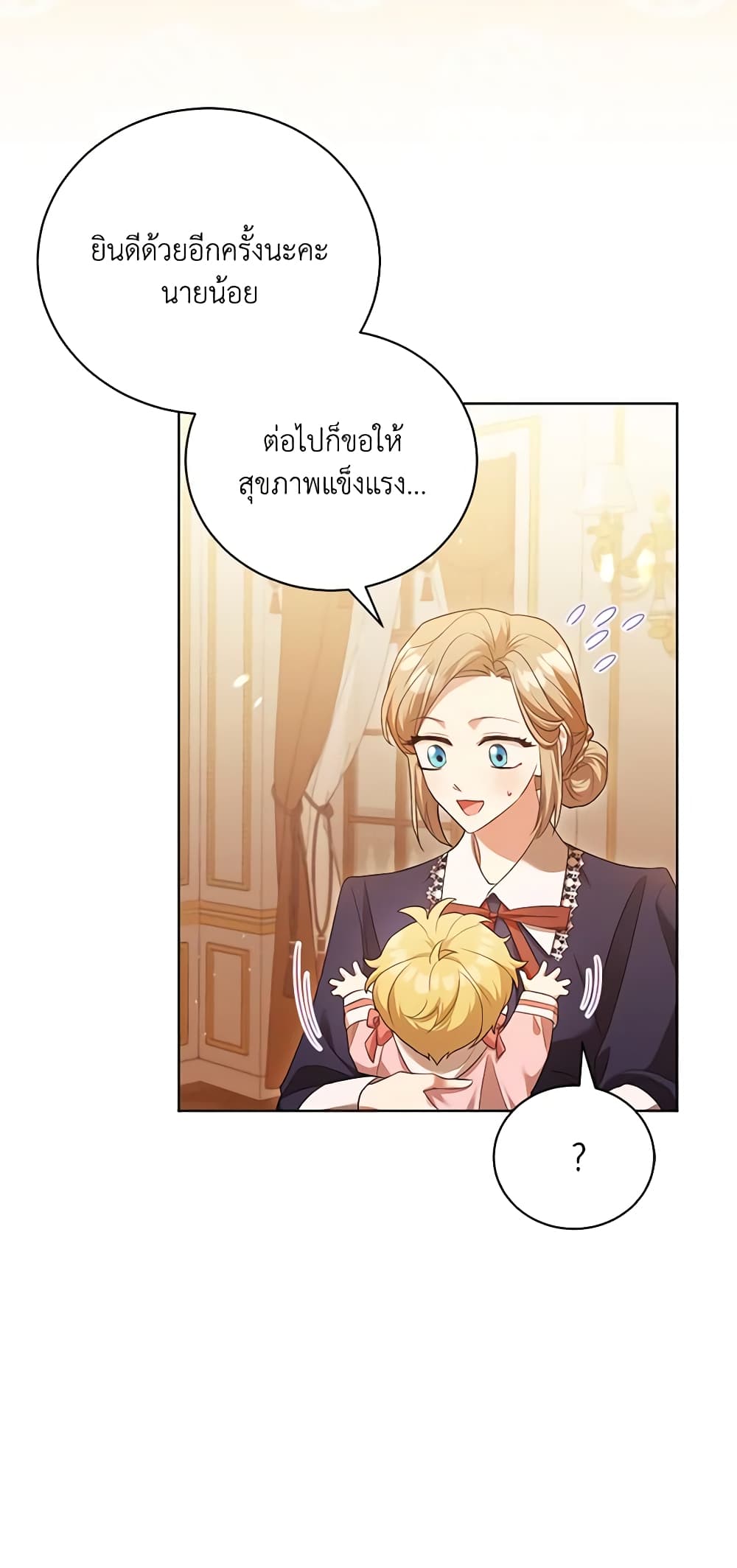Childcare Diary With The Villain page 40
