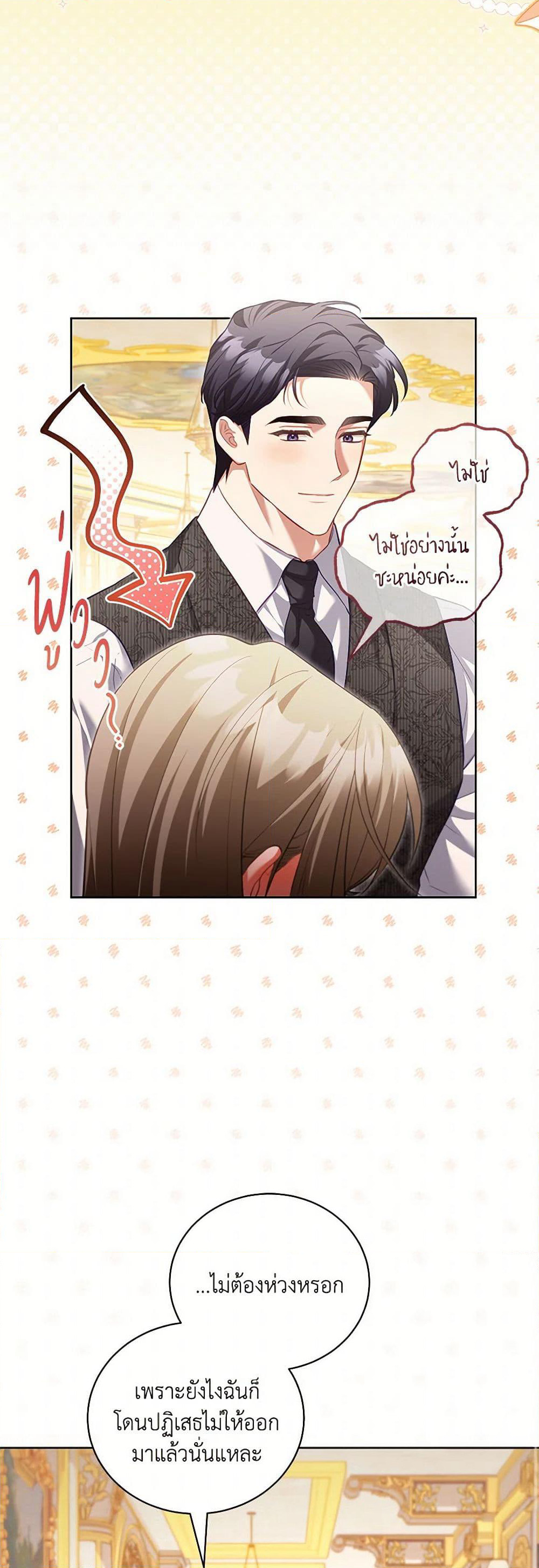 Childcare Diary With The Villain page 9