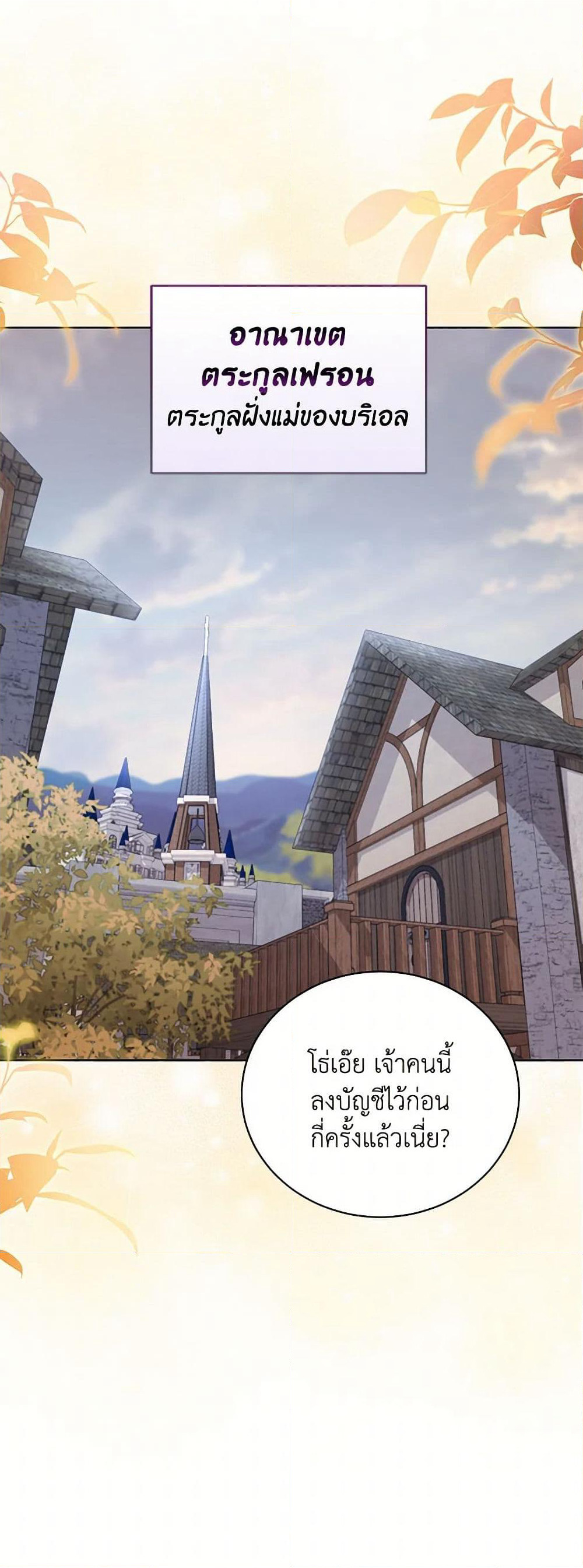 Childcare Diary With The Villain page 42
