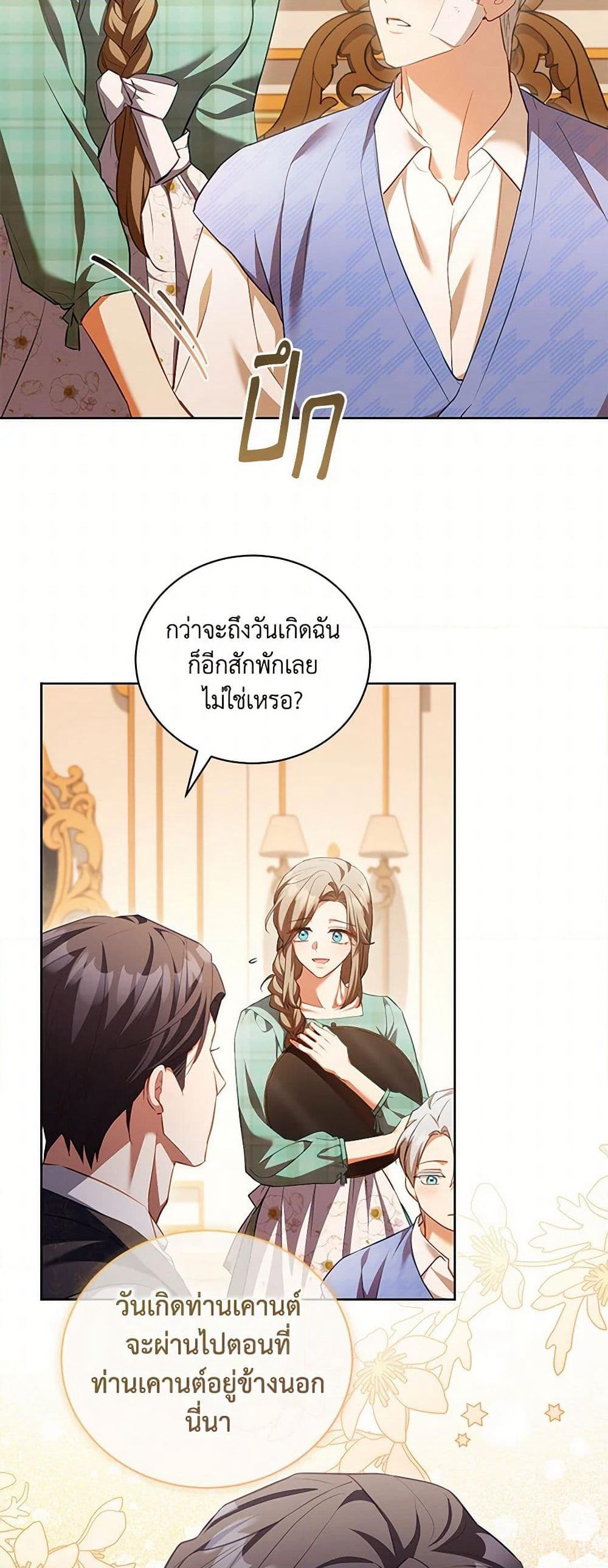 Childcare Diary With The Villain page 34
