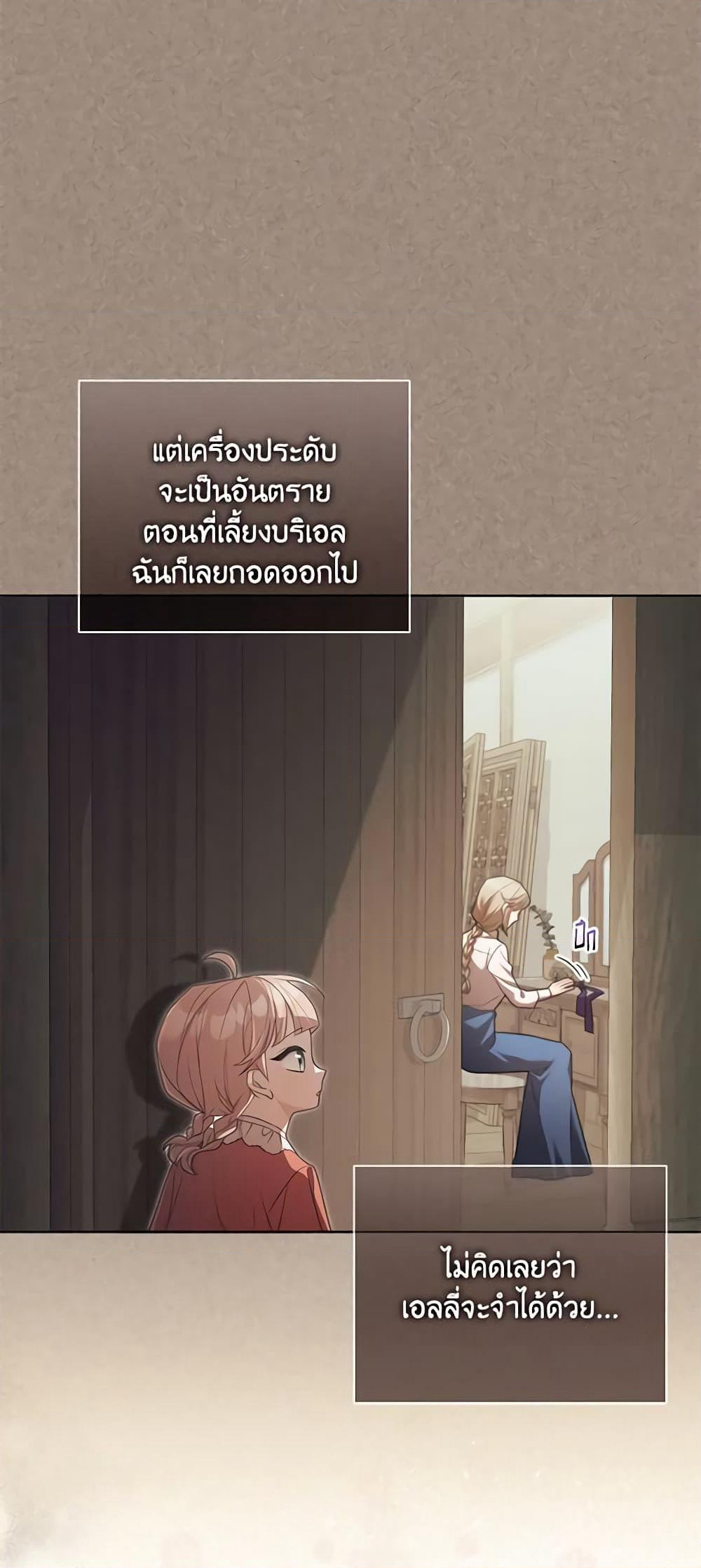 Childcare Diary With The Villain page 25