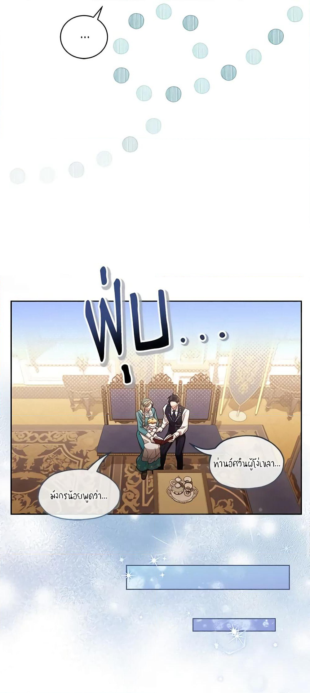 Childcare Diary With The Villain page 42