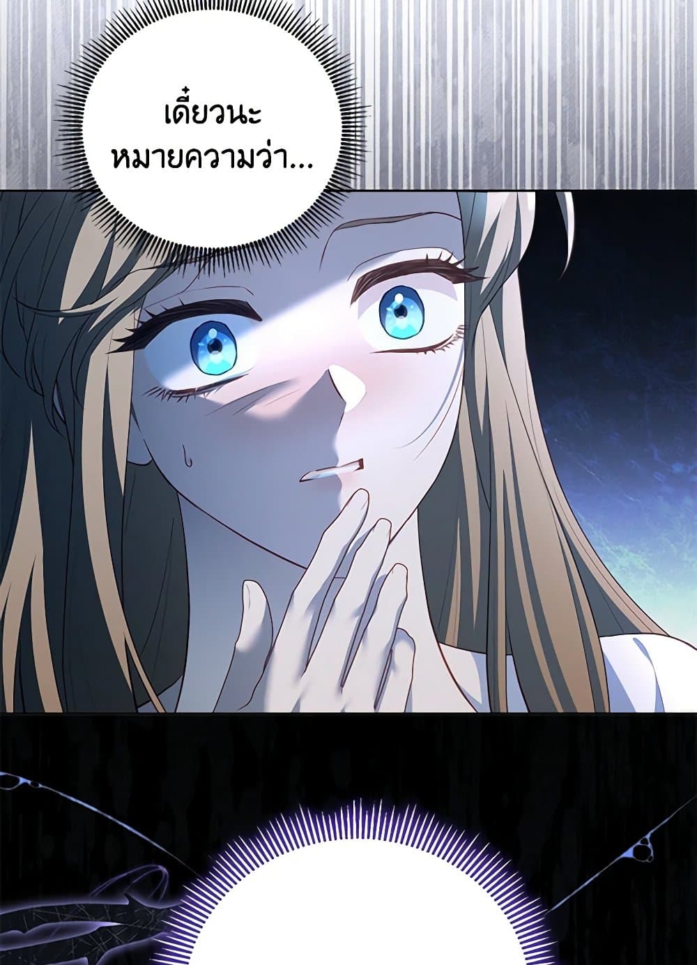 Childcare Diary With The Villain page 11