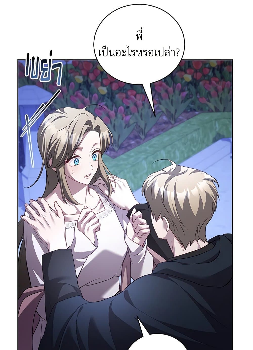 Childcare Diary With The Villain page 16