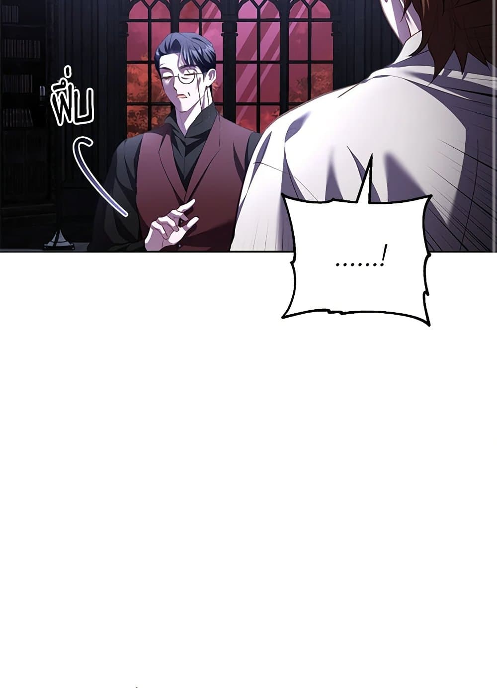 Childcare Diary With The Villain page 79
