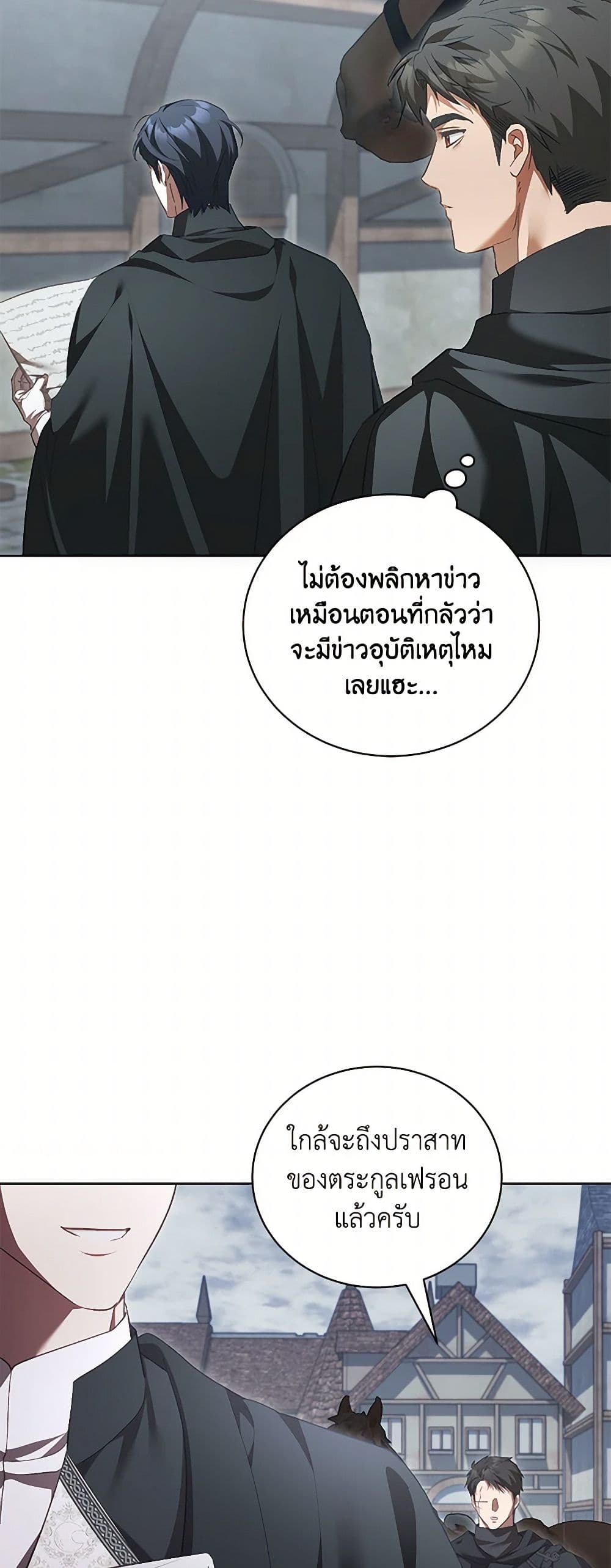 Childcare Diary With The Villain page 44