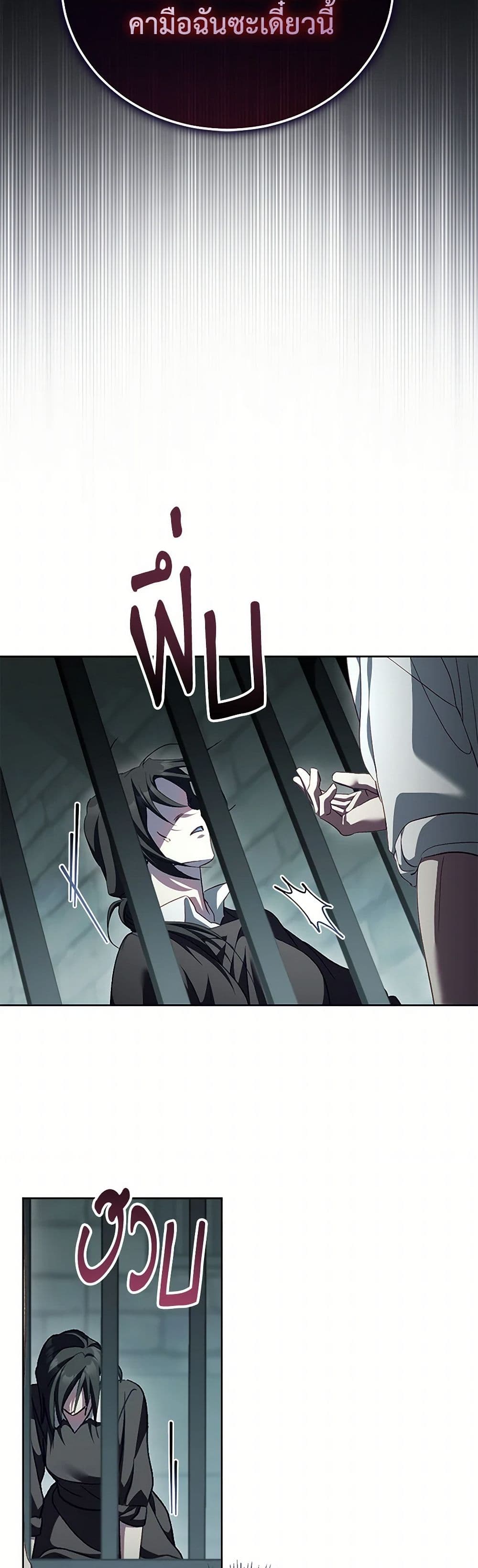 Childcare Diary With The Villain page 49