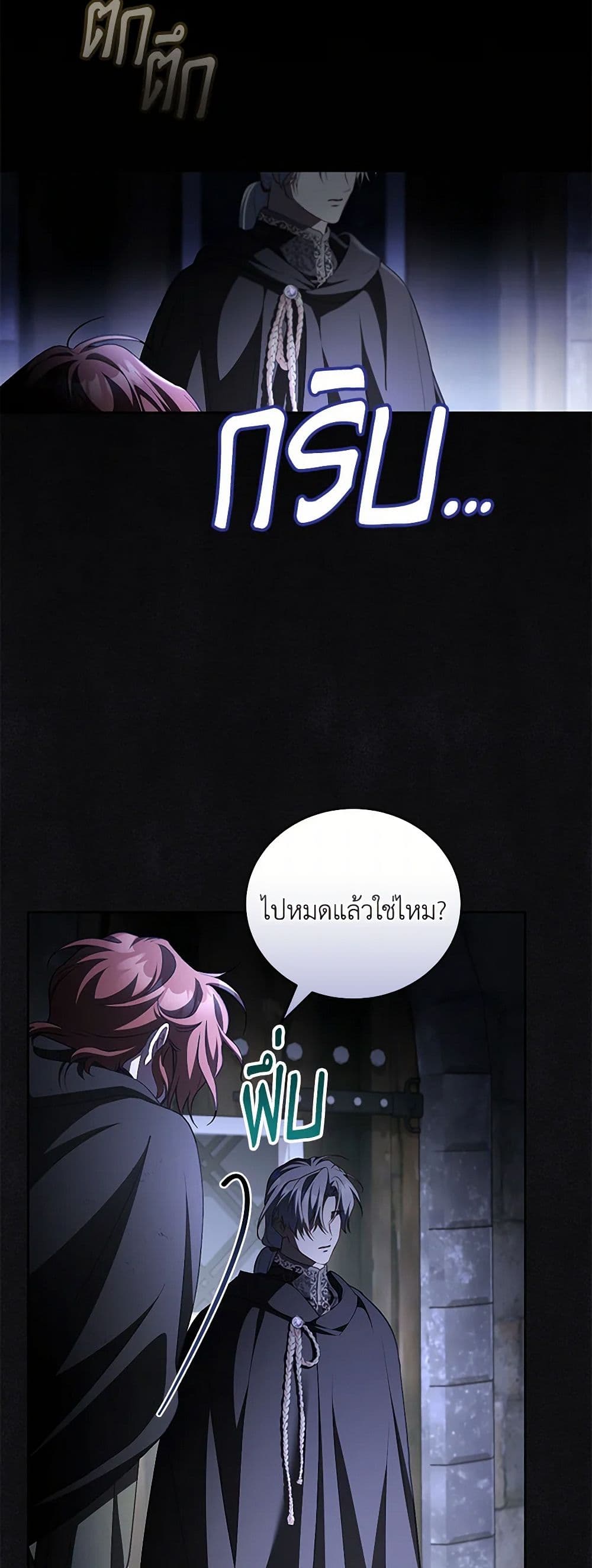 Childcare Diary With The Villain page 9
