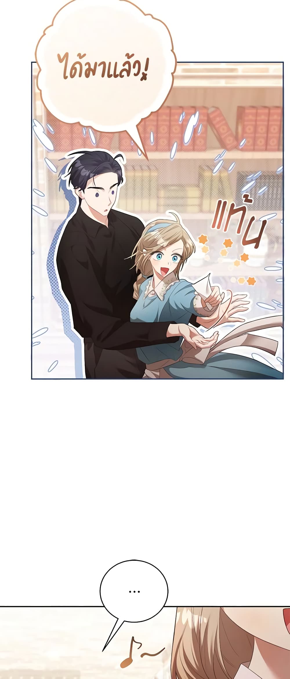 Childcare Diary With The Villain page 28