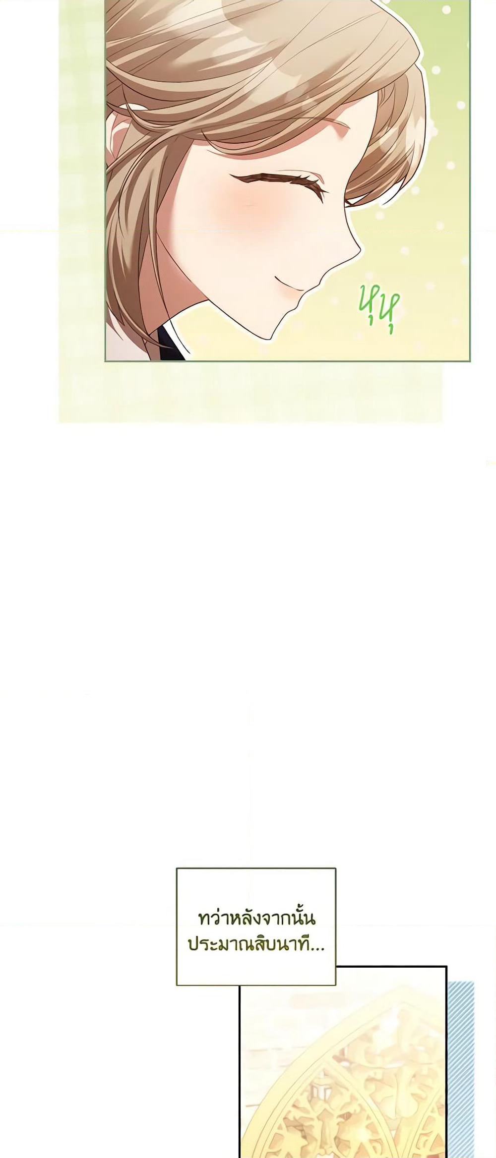 Childcare Diary With The Villain page 40