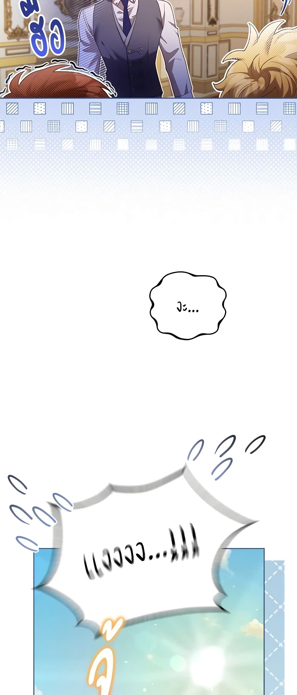 Childcare Diary With The Villain page 47