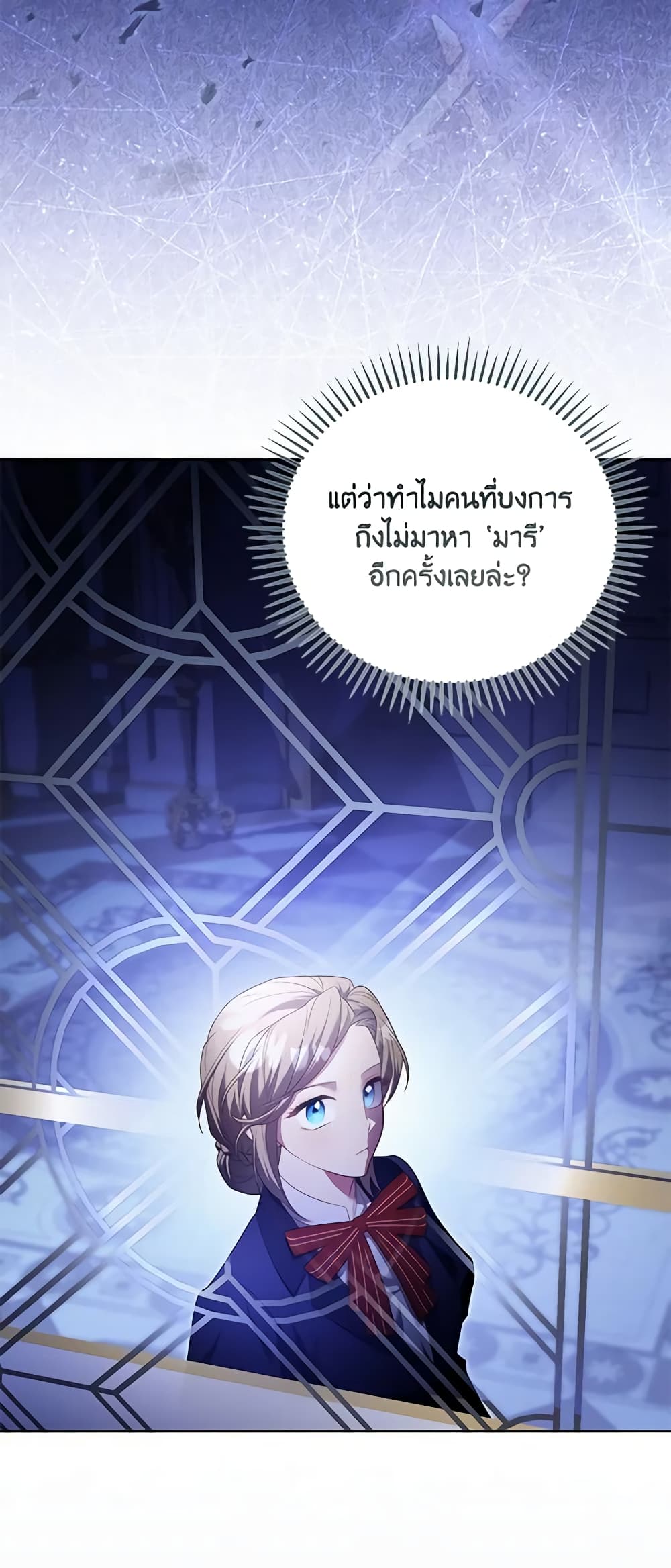 Childcare Diary With The Villain page 54