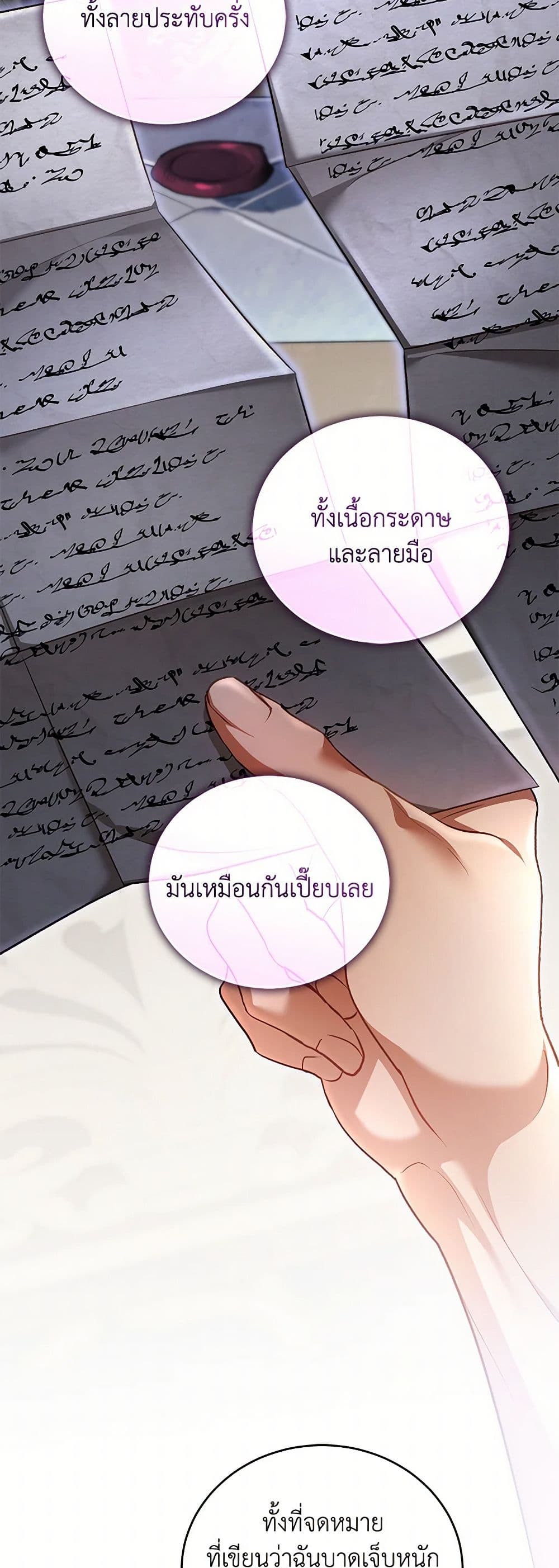 Childcare Diary With The Villain page 16
