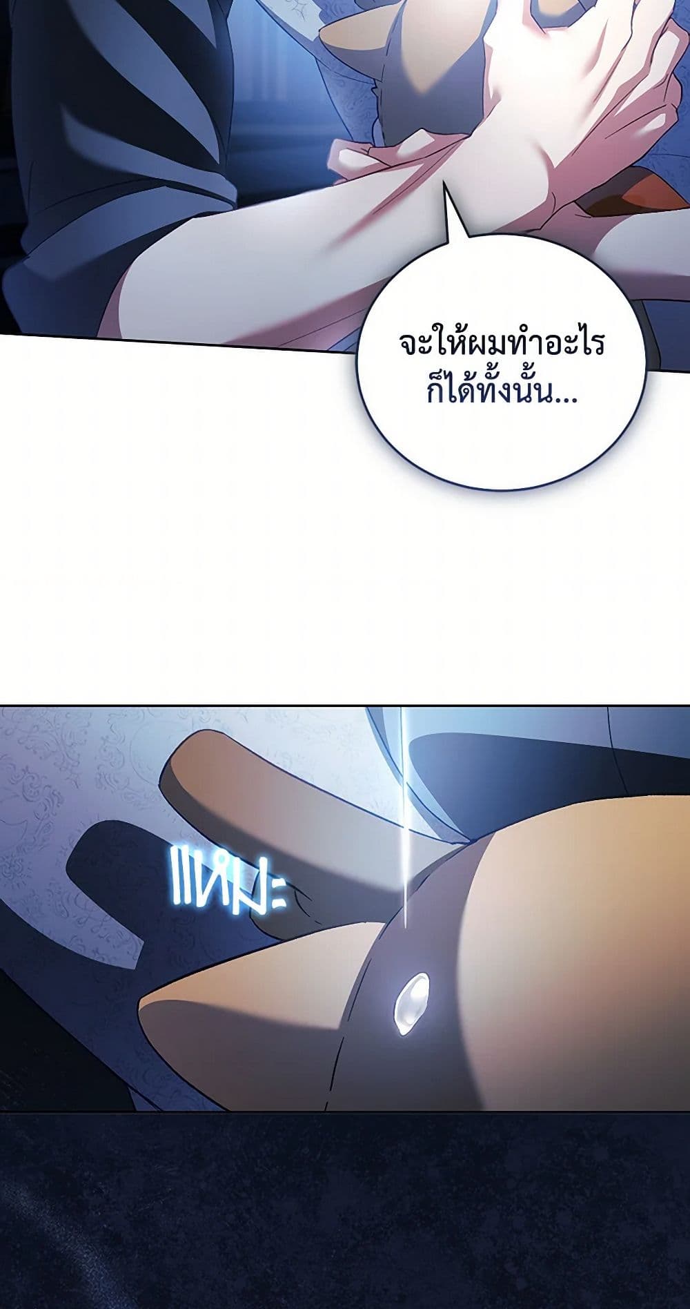 Childcare Diary With The Villain page 63