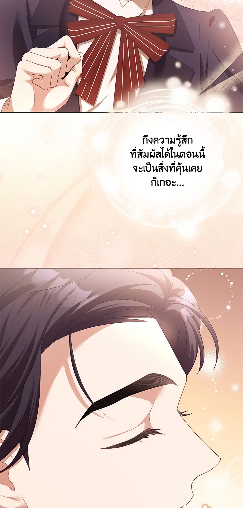 Childcare Diary With The Villain page 17