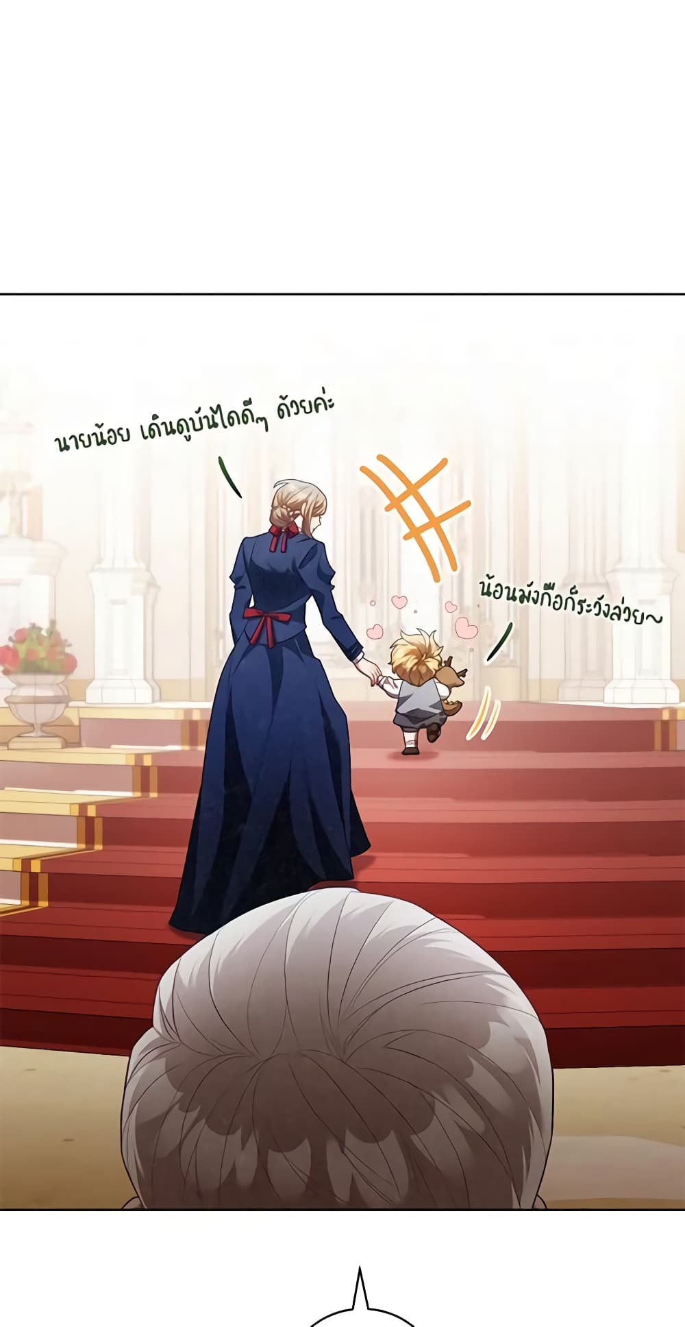 Childcare Diary With The Villain page 22