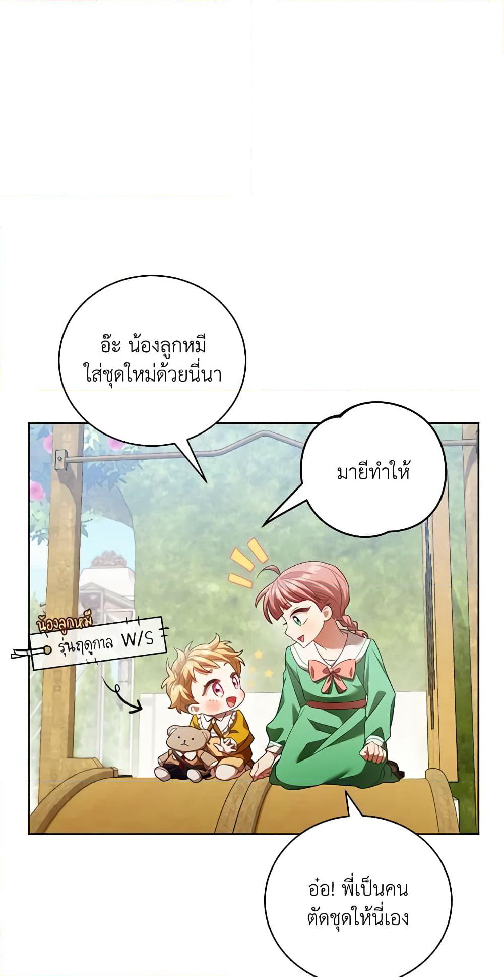 Childcare Diary With The Villain page 37