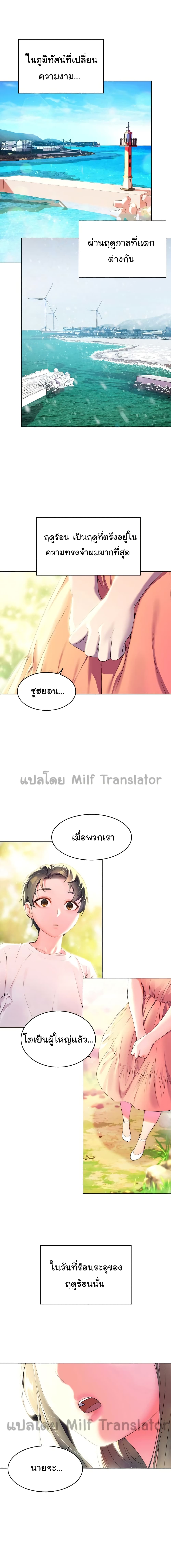 Childhood Bride page 2