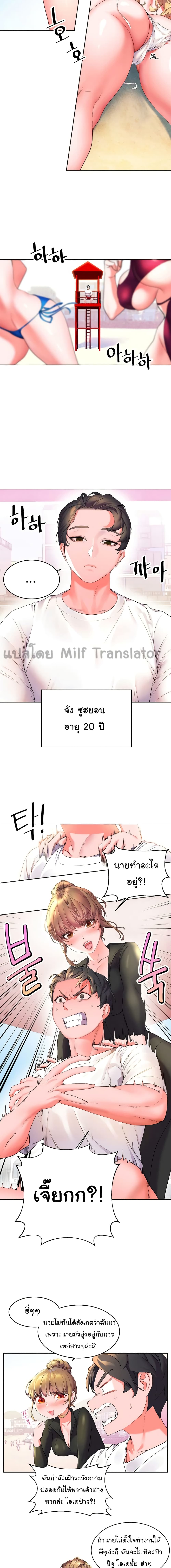 Childhood Bride page 4