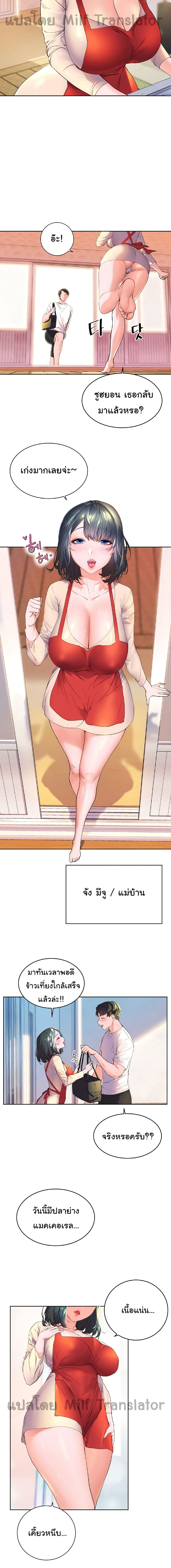 Childhood Bride page 7