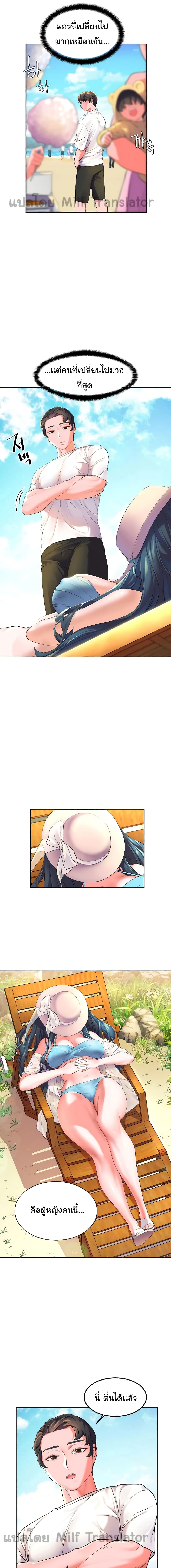 Childhood Bride page 10