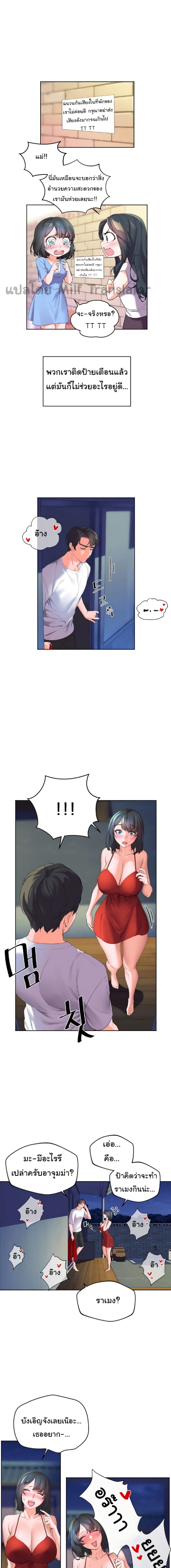 Childhood Bride page 20
