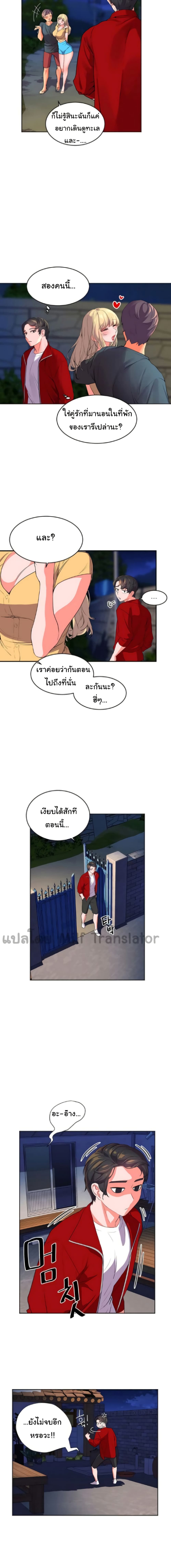 Childhood Bride page 26