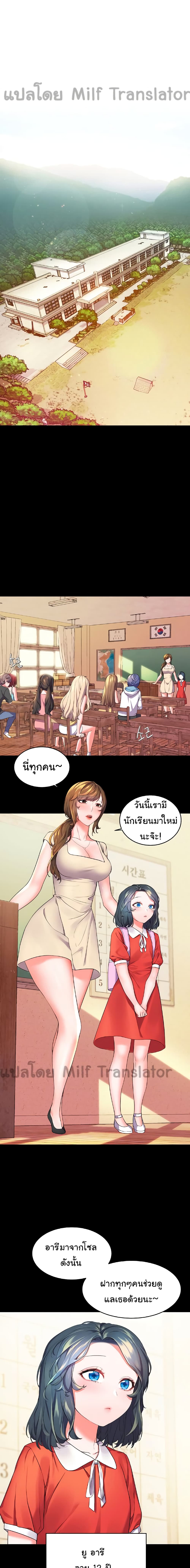 Childhood Bride page 1