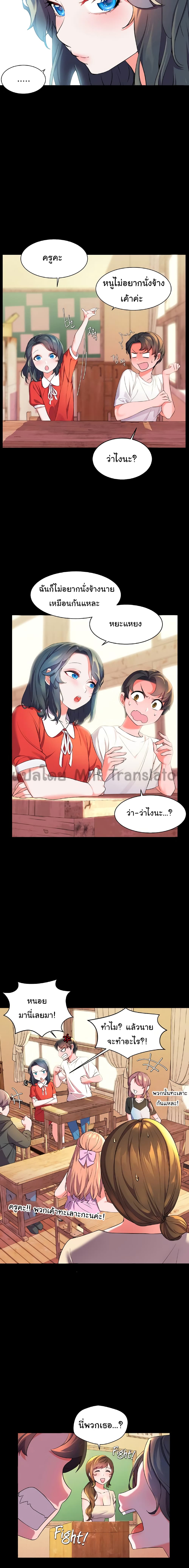 Childhood Bride page 3