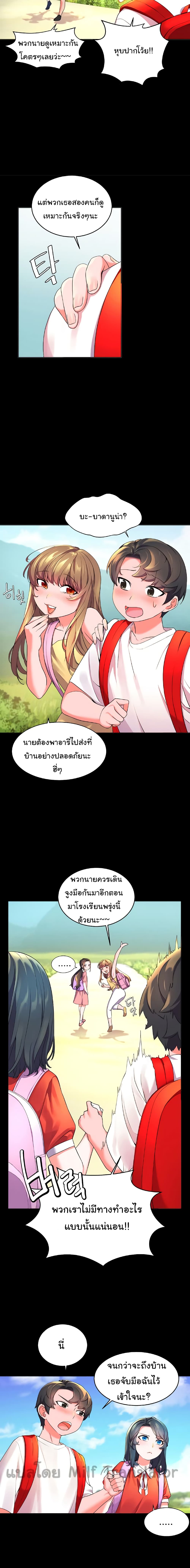 Childhood Bride page 5