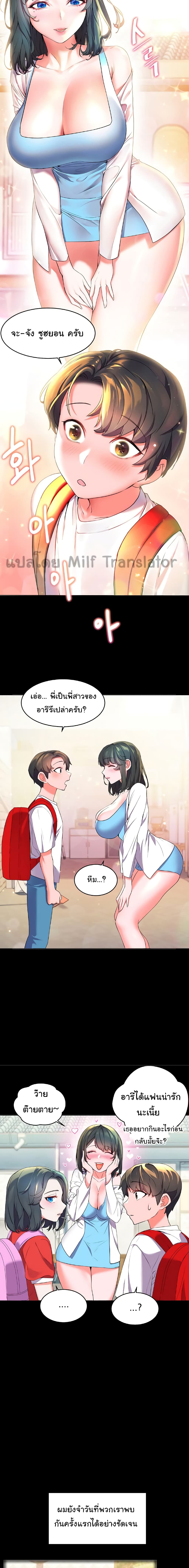 Childhood Bride page 7